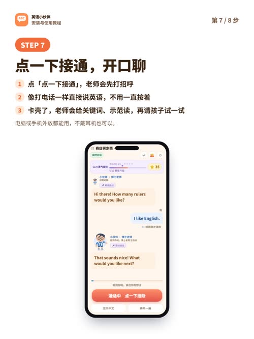 真实界面:通话中